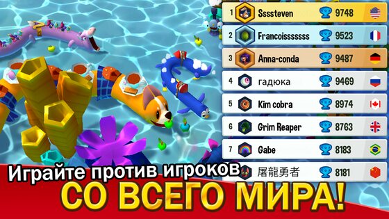Snake Rivals 0.66.1. Скриншот 5