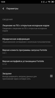 Epic Games 4.1.4. Скриншот 4