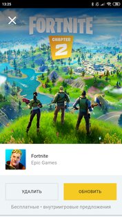 Epic Games 4.1.4. Скриншот 5