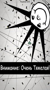 No Humanity 8.6.4. Скриншот 2