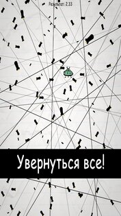 No Humanity 8.6.4. Скриншот 3