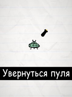No Humanity 8.6.4. Скриншот 9