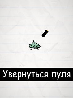 No Humanity 8.6.4. Скриншот 17