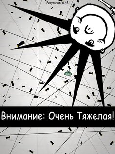 No Humanity 8.6.4. Скриншот 19