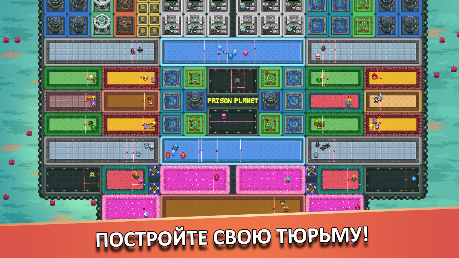 Скачать Prison Planet 1.53 для Android