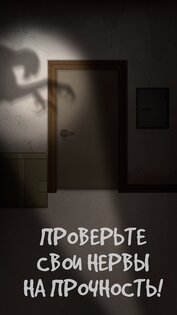 100 дверей Ужаса 1.41. Скриншот 1