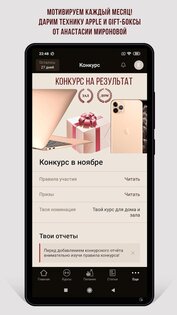 IRNBY 3.1.13. Скриншот 2