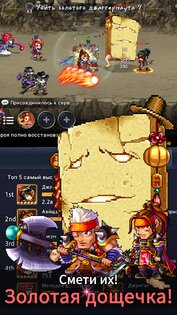 Soul Saver: Idle RPG 44.0. Скриншот 3