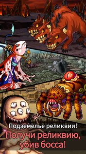 Soul Saver: Idle RPG 44.0. Скриншот 4