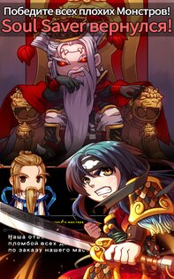 Soul Saver: Idle RPG 44.0. Скриншот 18