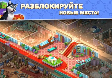 Hotel Blast 1.21.1. Скриншот 5