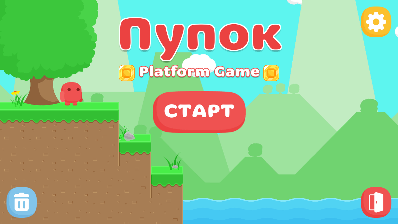 Скачать Пупок платформер 1.2 для Android