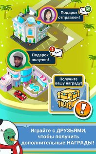 Taps To Riches 2.98. Скриншот 21