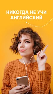 Bright – английский для начинающих 1.8.7. Скриншот 1