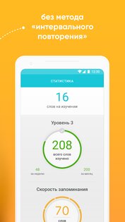 Bright – английский для начинающих 1.8.7. Скриншот 2