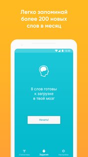 Bright – английский для начинающих 1.8.7. Скриншот 3