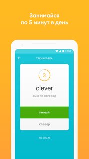 Bright – английский для начинающих 1.8.7. Скриншот 4