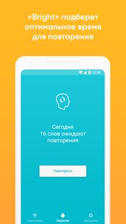 Bright – английский для начинающих 1.8.3. Скриншот 5