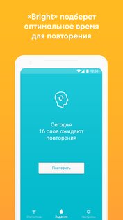 Bright – английский для начинающих 1.8.7. Скриншот 5