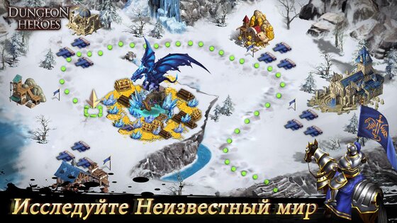 Dungeon and Heroes 1.5.160. Скриншот 2