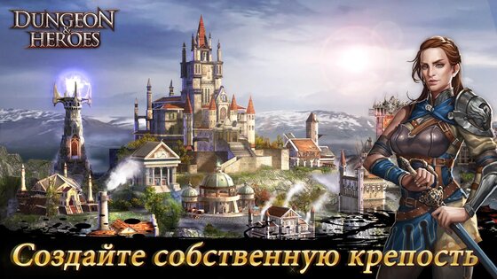 Dungeon and Heroes 1.5.160. Скриншот 5
