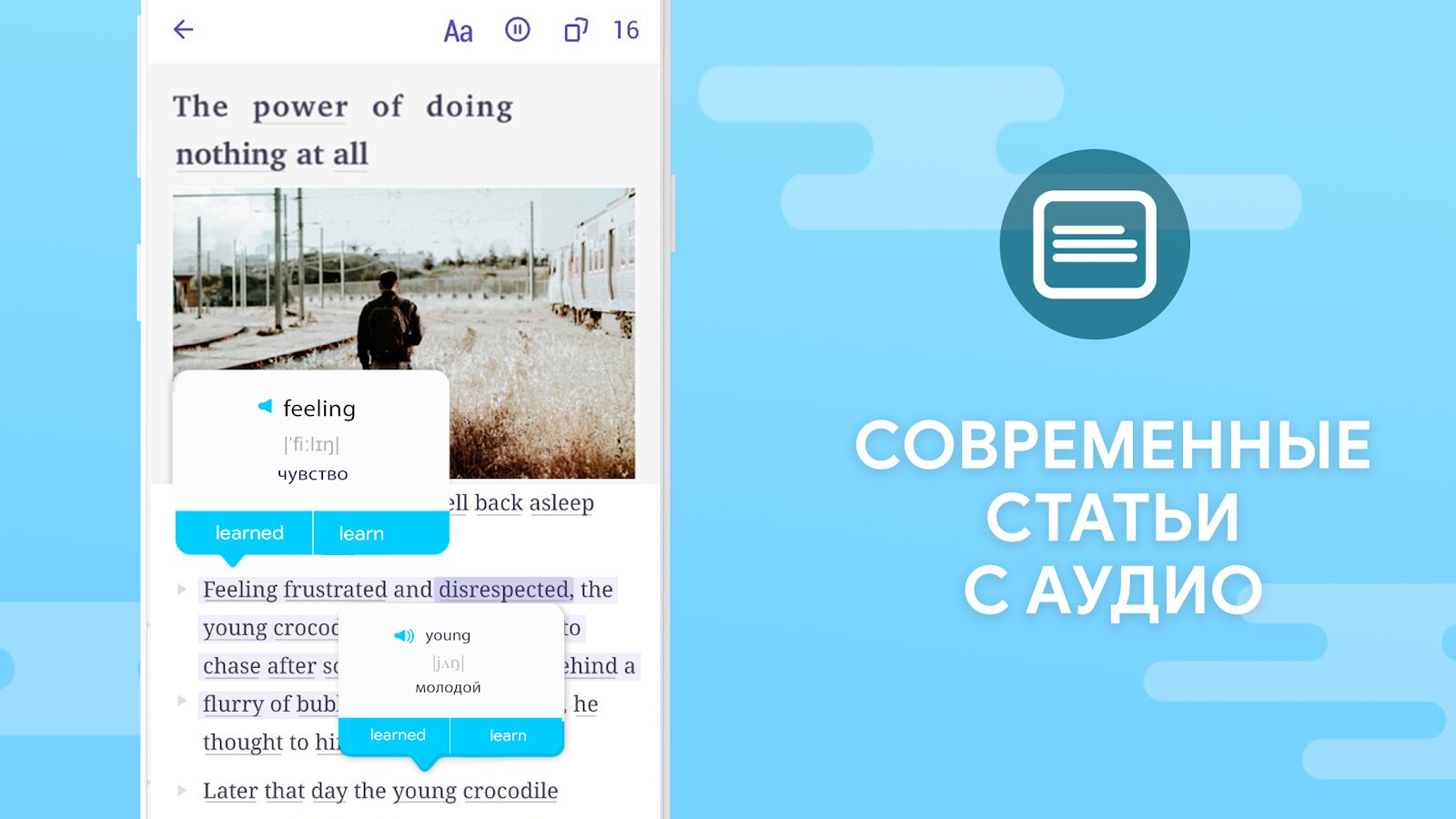 Скачать EWA – учить английский 9.7.0 для Android