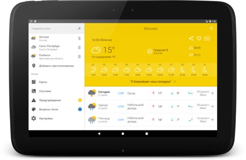 Прогноз погоды на 14 дней 8.4.8. Скриншот 10