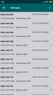 Тройка. Пополнение и проверка баланса 3.19.35. Скриншот 6