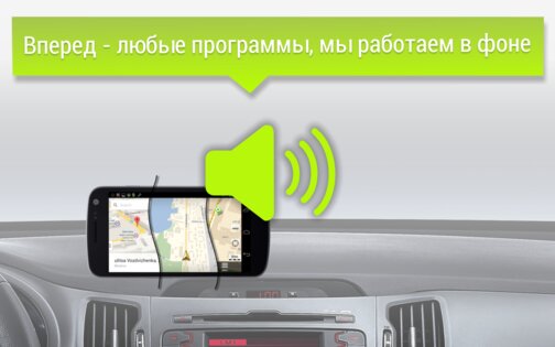 GPS Антирадар 42.0. Скриншот 6