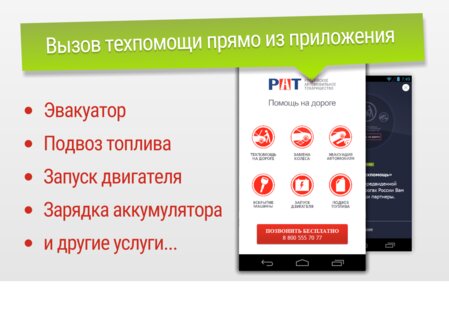 GPS Антирадар 48.1. Скриншот 9