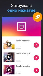 Загрузчик любых видео 1.4.6. Скриншот 3