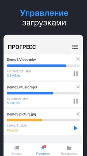 Загрузчик любых видео 1.5.0. Скриншот 6