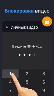 Загрузчик любых видео 1.5.0. Скриншот 8