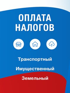 закачать мой налог приложение