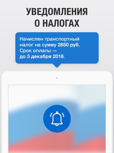 Мои налоги личный кабинет 2.9.1. Скриншот 8