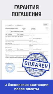Мои налоги личный кабинет 2.9.1. Скриншот 15