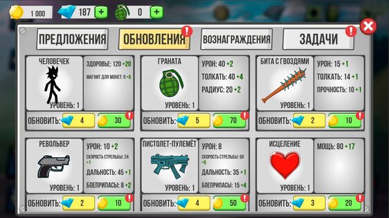Stick vs Zombies 1.5.58. Скриншот 7