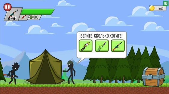 Stick vs Zombies 1.5.58. Скриншот 9
