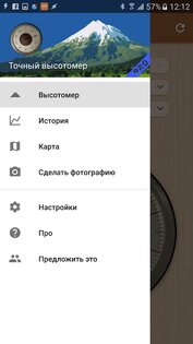 Точный высотомер 2.4.2. Скриншот 5