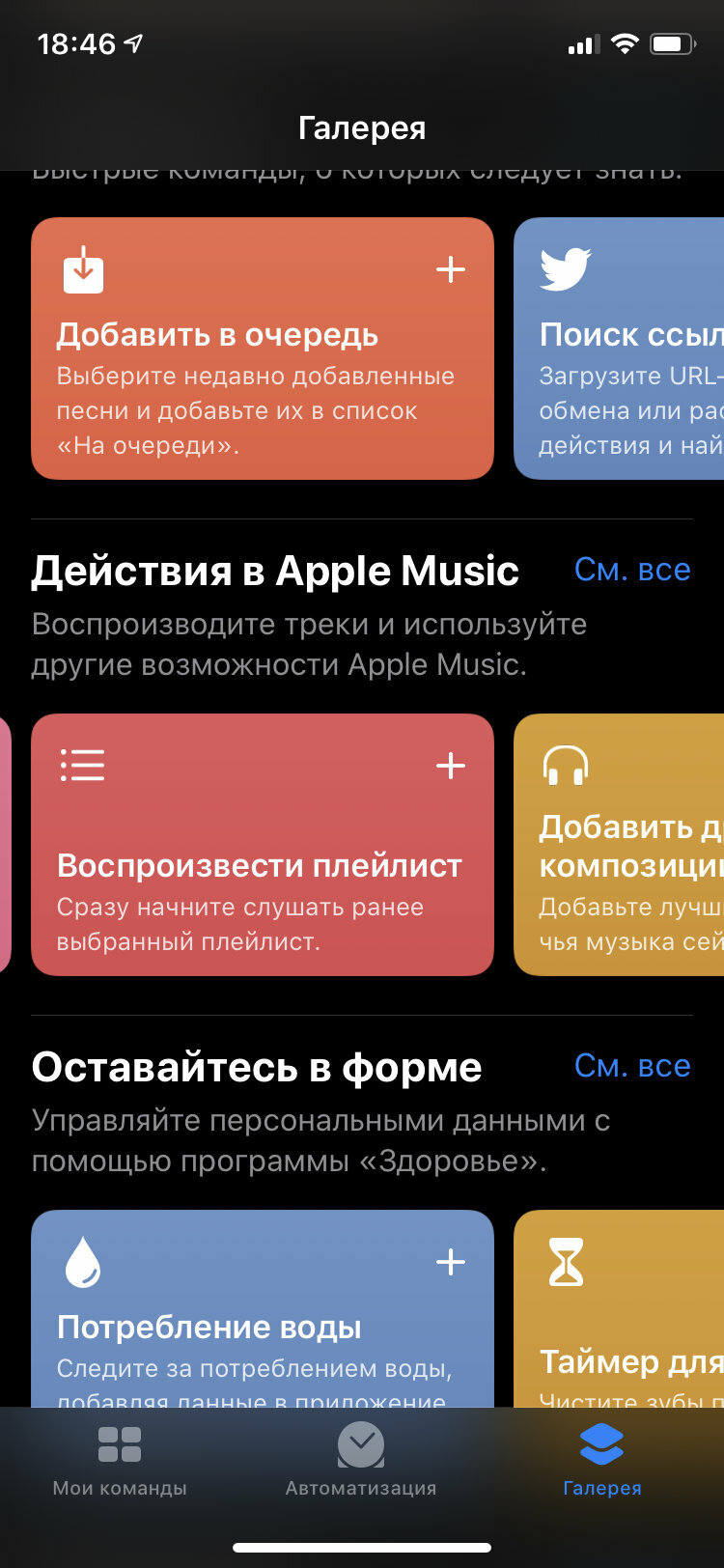 Где находятся кнопки Перемешать и Повтор в Apple Music – 2 способа