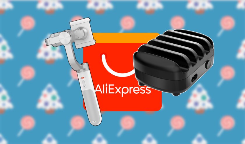 Новый год с AliExpress: 10 подарков для любителей техники
