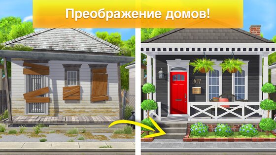 Property Brothers Home Design 3.4.7. Скриншот 3