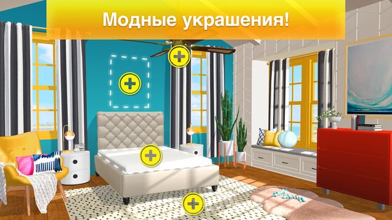 Property Brothers Home Design 3.4.7. Скриншот 4