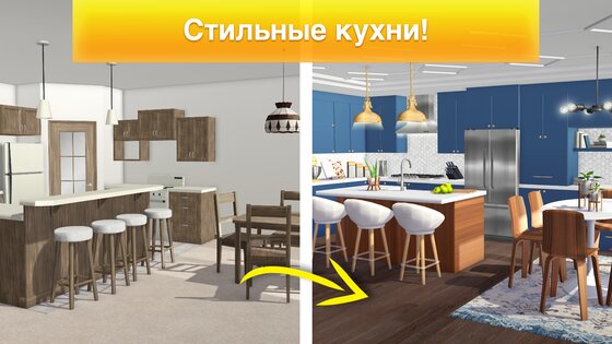 Property Brothers Home Design 3.8.3. Скриншот 5