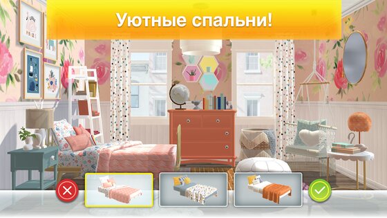 Property Brothers Home Design 3.4.7. Скриншот 7