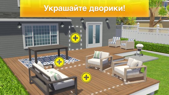 Property Brothers Home Design 3.4.7. Скриншот 8