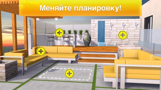 Property Brothers Home Design 3.4.7. Скриншот 9