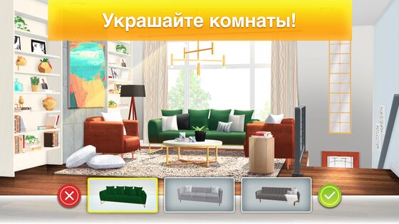 Property Brothers Home Design 3.8.3. Скриншот 18