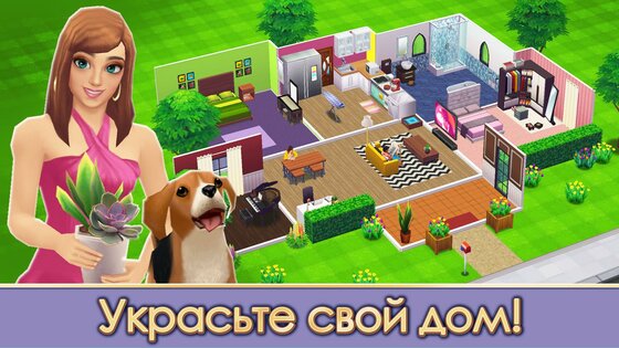 Home Street 0.56.2. Скриншот 1