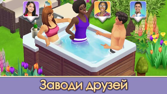 Home Street 0.56.2. Скриншот 3